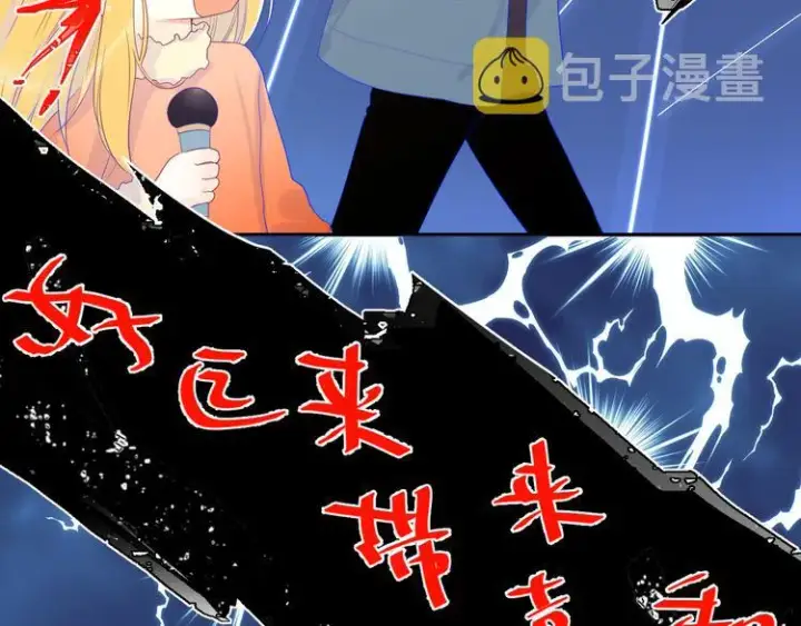 《星辰于我》第21话 魔音绕耳图17