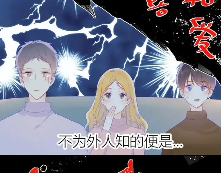 《星辰于我》第21话 魔音绕耳图18