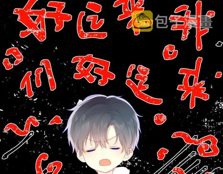 《星辰于我》第21话 魔音绕耳图19
