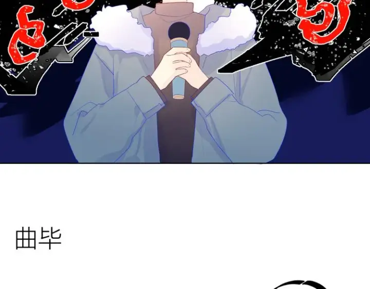 《星辰于我》第21话 魔音绕耳图20
