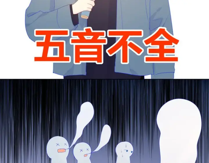 《星辰于我》第21话 魔音绕耳图22