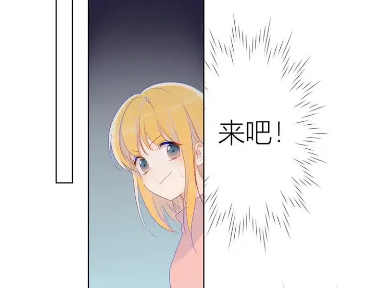 《星辰于我》第21话 魔音绕耳图24