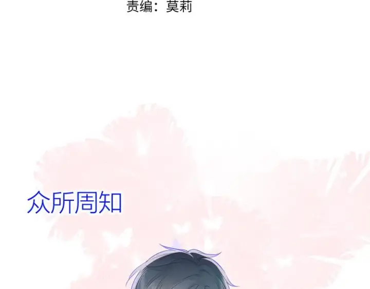 《星辰于我》第21话 魔音绕耳图3