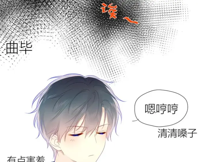 《星辰于我》第21话 魔音绕耳图36
