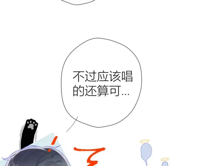 《星辰于我》第21话 魔音绕耳图38