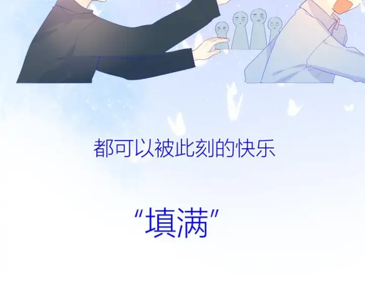 《星辰于我》第21话 魔音绕耳图45
