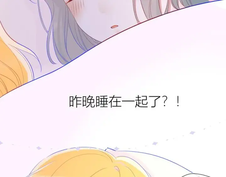 《星辰于我》第21话 魔音绕耳图52