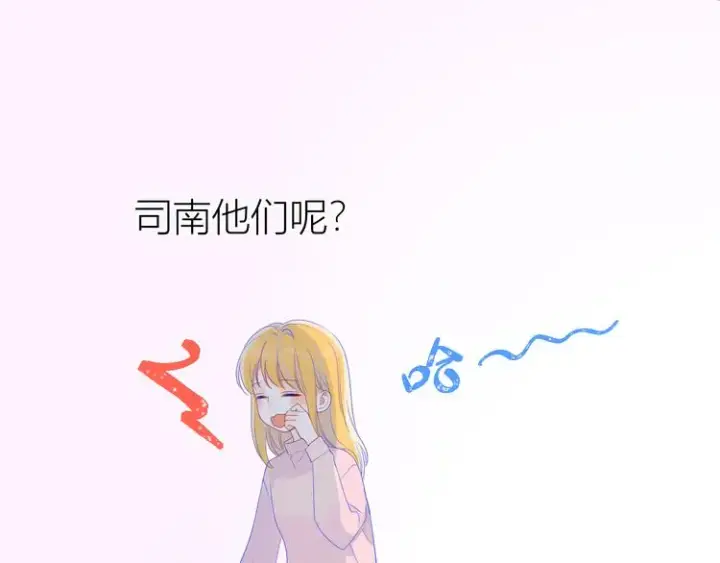 《星辰于我》第21话 魔音绕耳图54