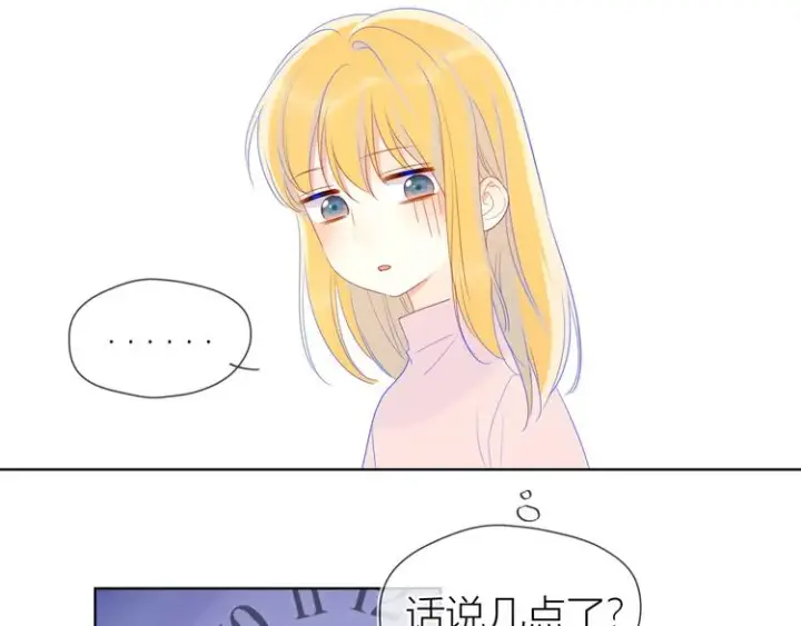 《星辰于我》第21话 魔音绕耳图61