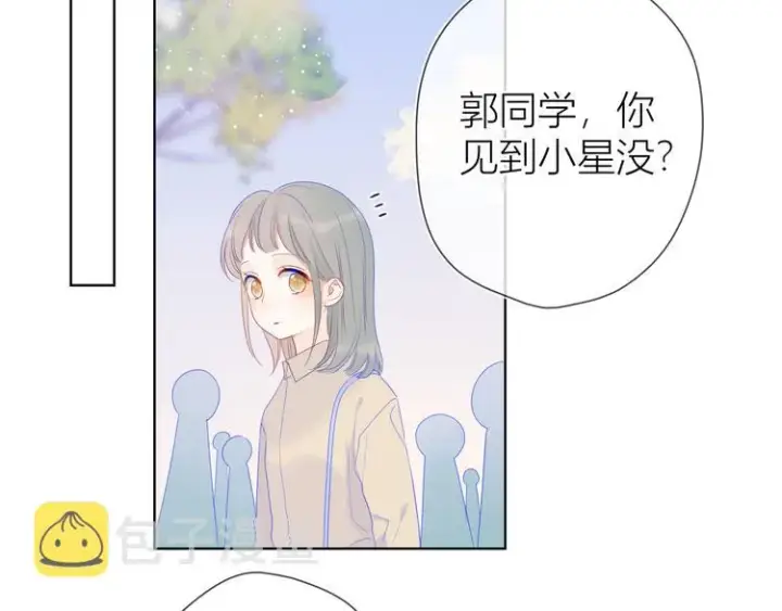 《星辰于我》第21话 魔音绕耳图64