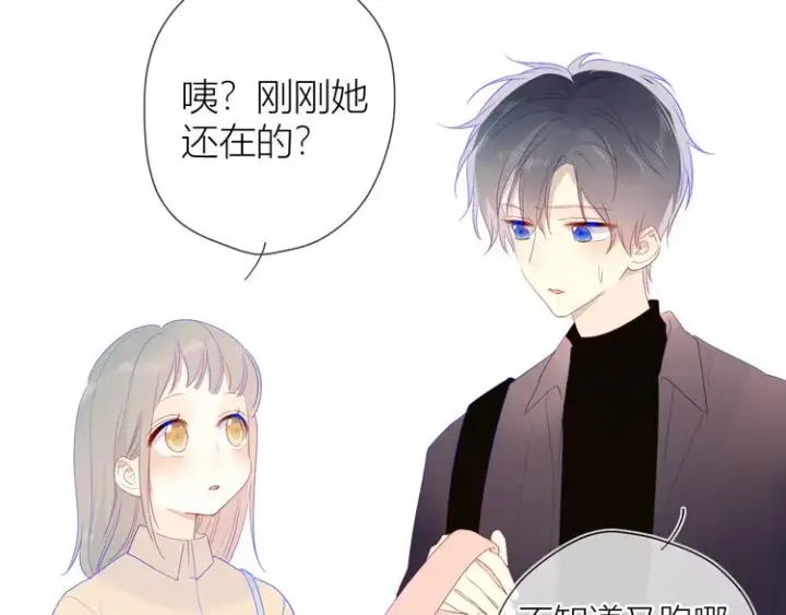 《星辰于我》第21话 魔音绕耳图65