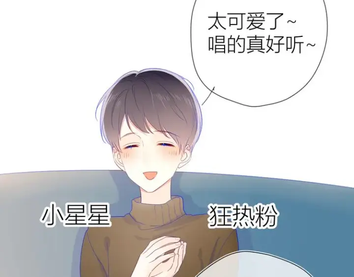 《星辰于我》第21话 魔音绕耳图9