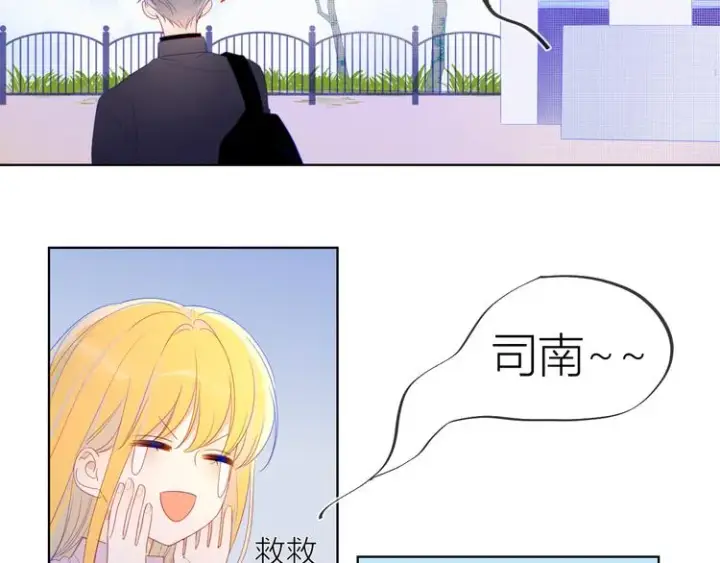 《星辰于我》第22话 友情图10