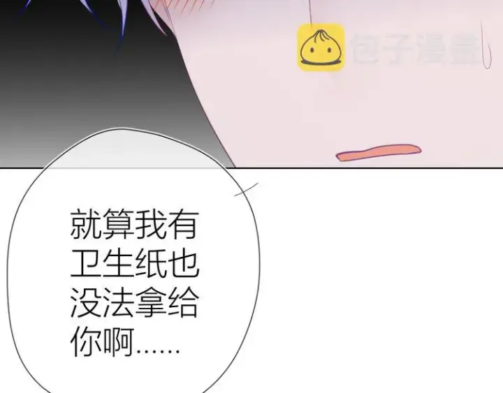 《星辰于我》第22话 友情图14