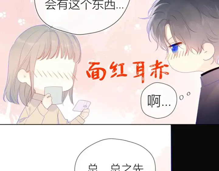 《星辰于我》第22话 友情图26