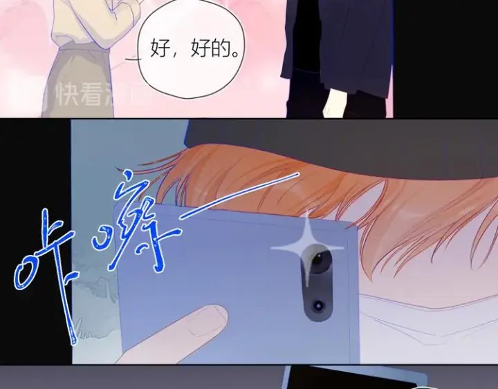 《星辰于我》第22话 友情图28