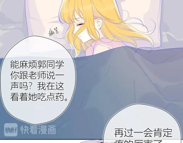 《星辰于我》第22话 友情图33