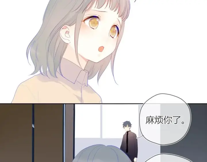 《星辰于我》第22话 友情图36