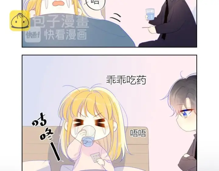 《星辰于我》第22话 友情图40