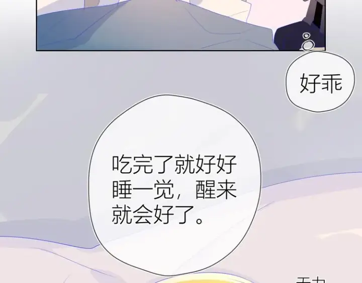 《星辰于我》第22话 友情图41