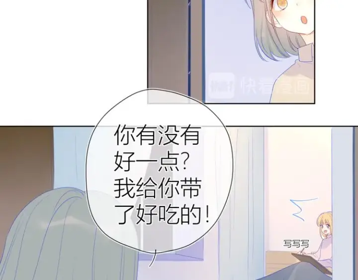 《星辰于我》第22话 友情图48