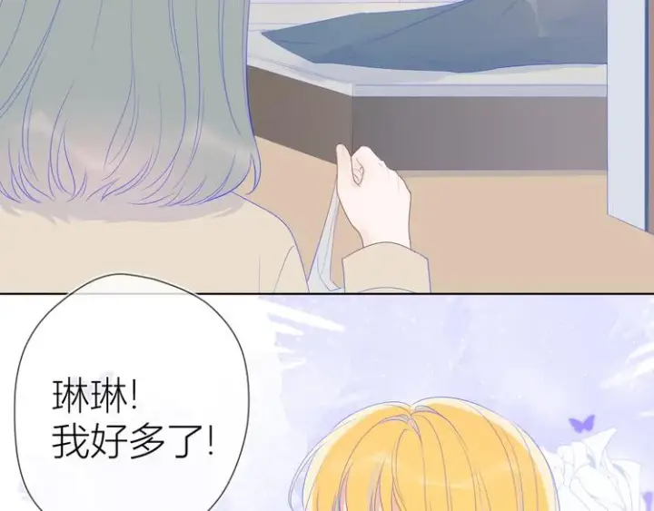 《星辰于我》第22话 友情图49
