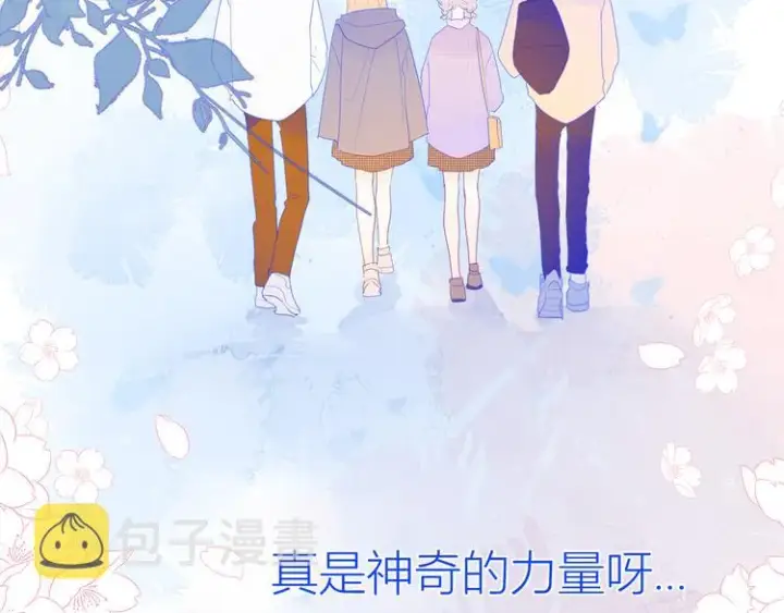 《星辰于我》第22话 友情图71