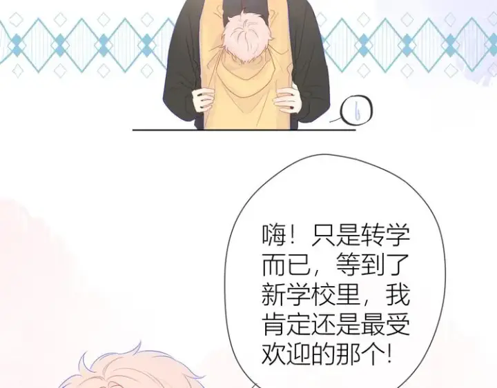 《星辰于我》第23话 童年上图10