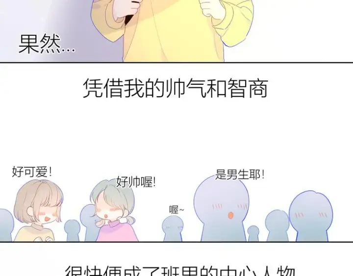 《星辰于我》第23话 童年上图20