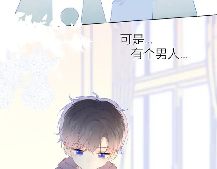 《星辰于我》第23话 童年上图23