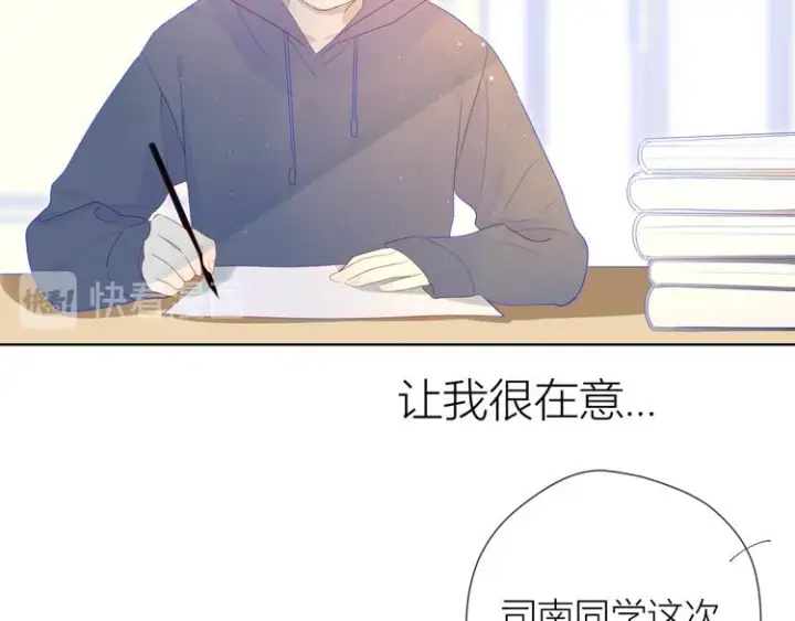 《星辰于我》第23话 童年上图24