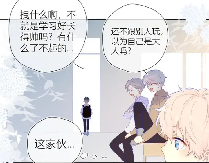 《星辰于我》第23话 童年上图29