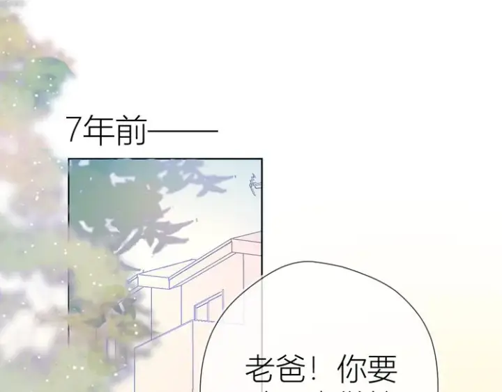 《星辰于我》第23话 童年上图3