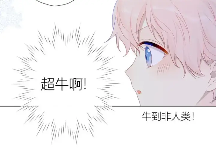 《星辰于我》第23话 童年上图30