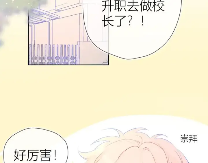 《星辰于我》第23话 童年上图4