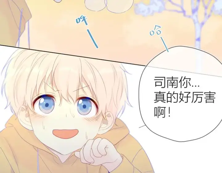 《星辰于我》第23话 童年上图52