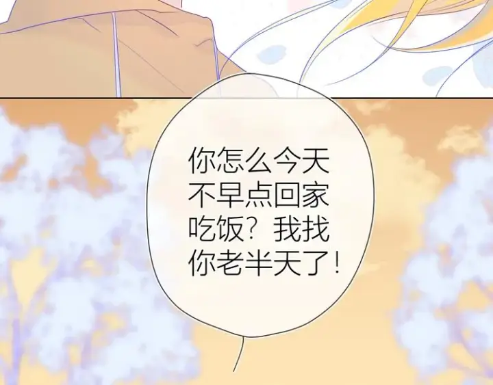 《星辰于我》第23话 童年上图62