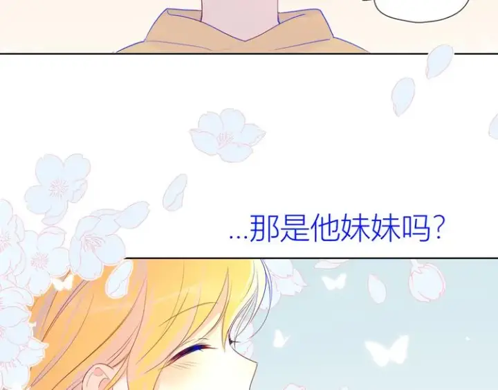 《星辰于我》第23话 童年上图68