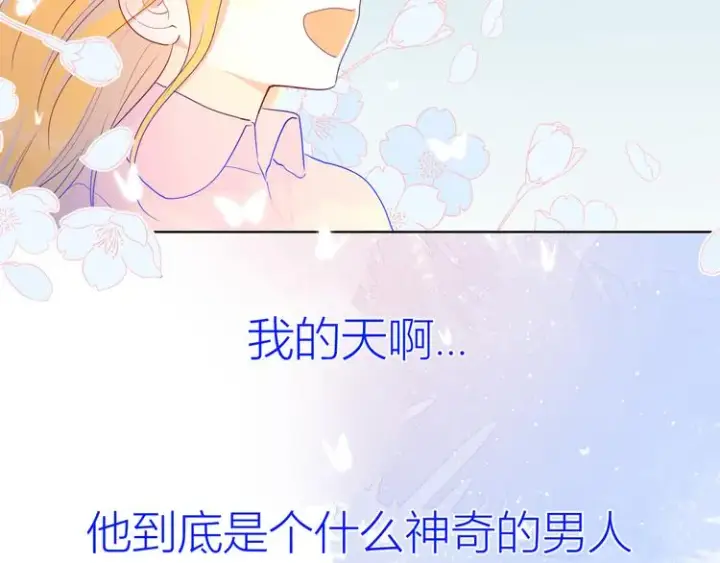 《星辰于我》第23话 童年上图69