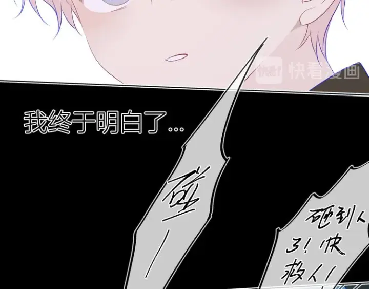 《星辰于我》第24话 童年下图103