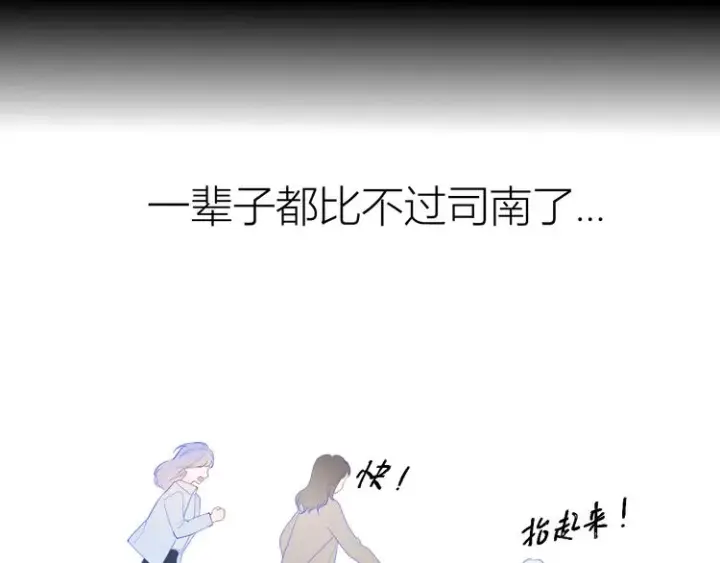 《星辰于我》第24话 童年下图106