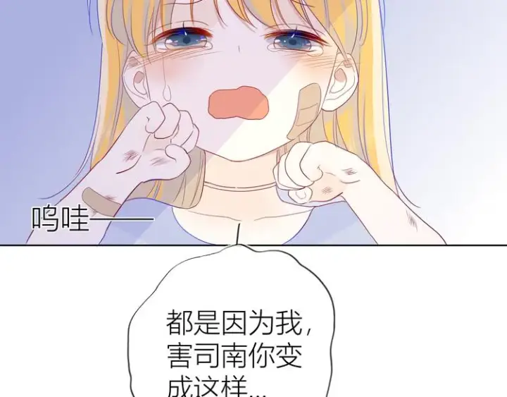 《星辰于我》第24话 童年下图108