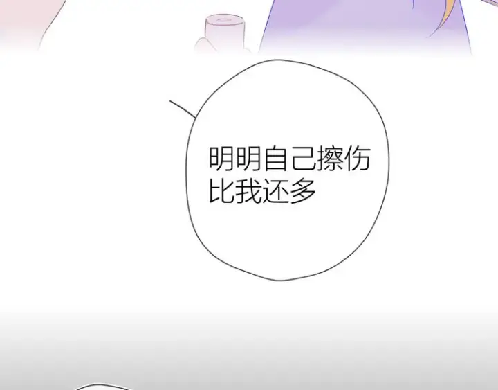 《星辰于我》第24话 童年下图114