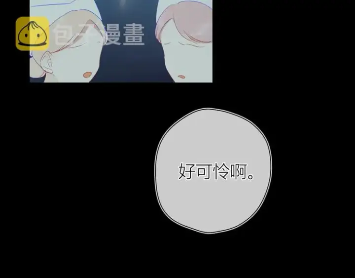 《星辰于我》第24话 童年下图116