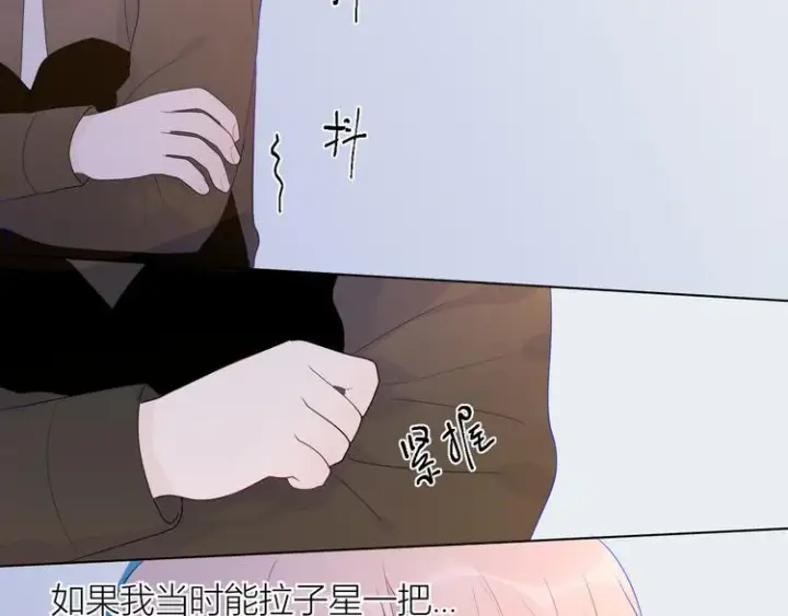 《星辰于我》第24话 童年下图119