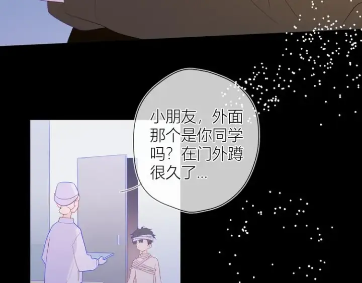 《星辰于我》第24话 童年下图122