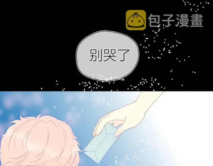 《星辰于我》第24话 童年下图125