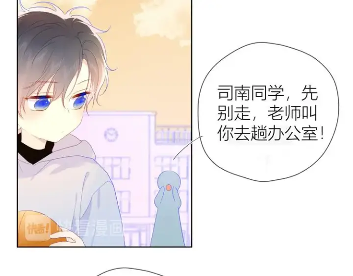 《星辰于我》第24话 童年下图13