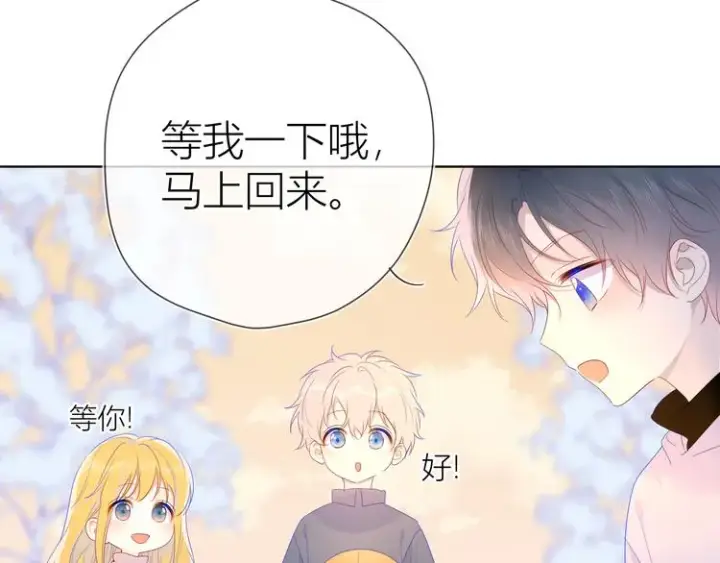 《星辰于我》第24话 童年下图14