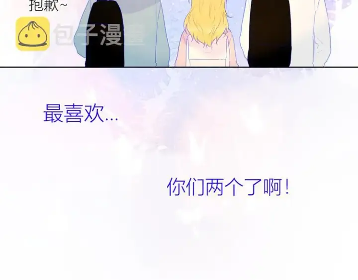 《星辰于我》第24话 童年下图140